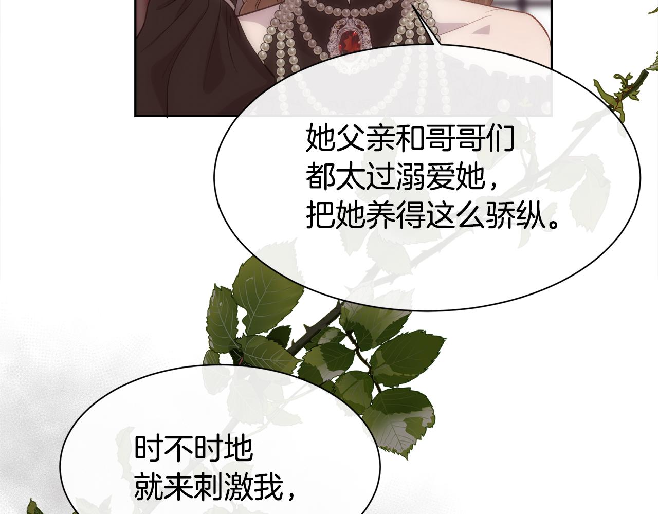 第45话 皇后的秘密87