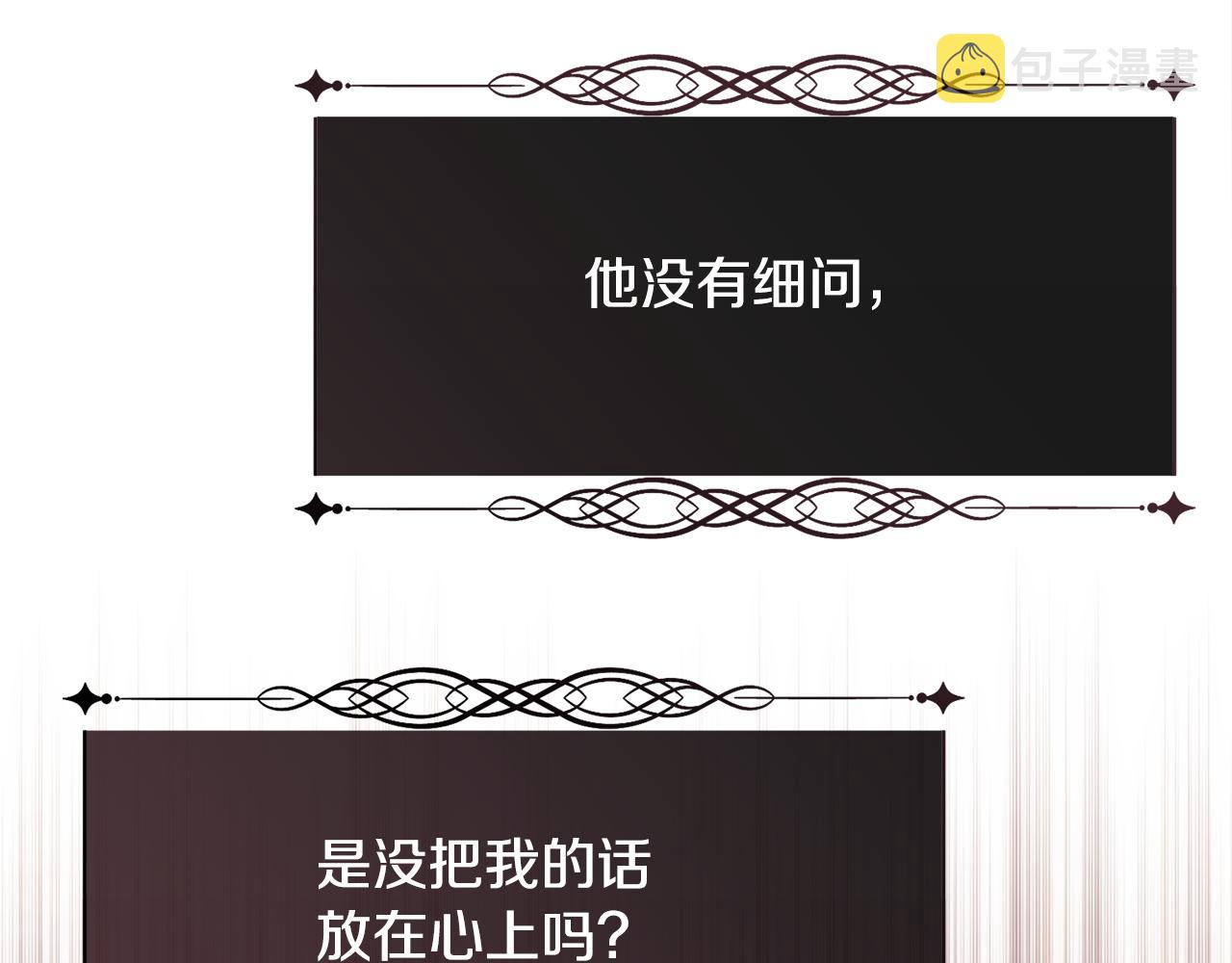 第37话 和皇帝做交易125