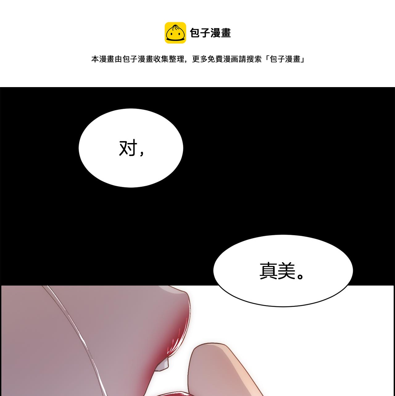 第4话 我，其他女人32