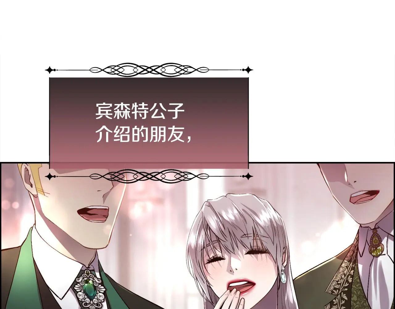 第79话 加洛林家族89