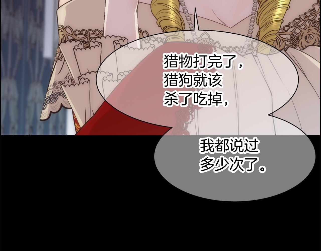 第18话 愚蠢得可怜28