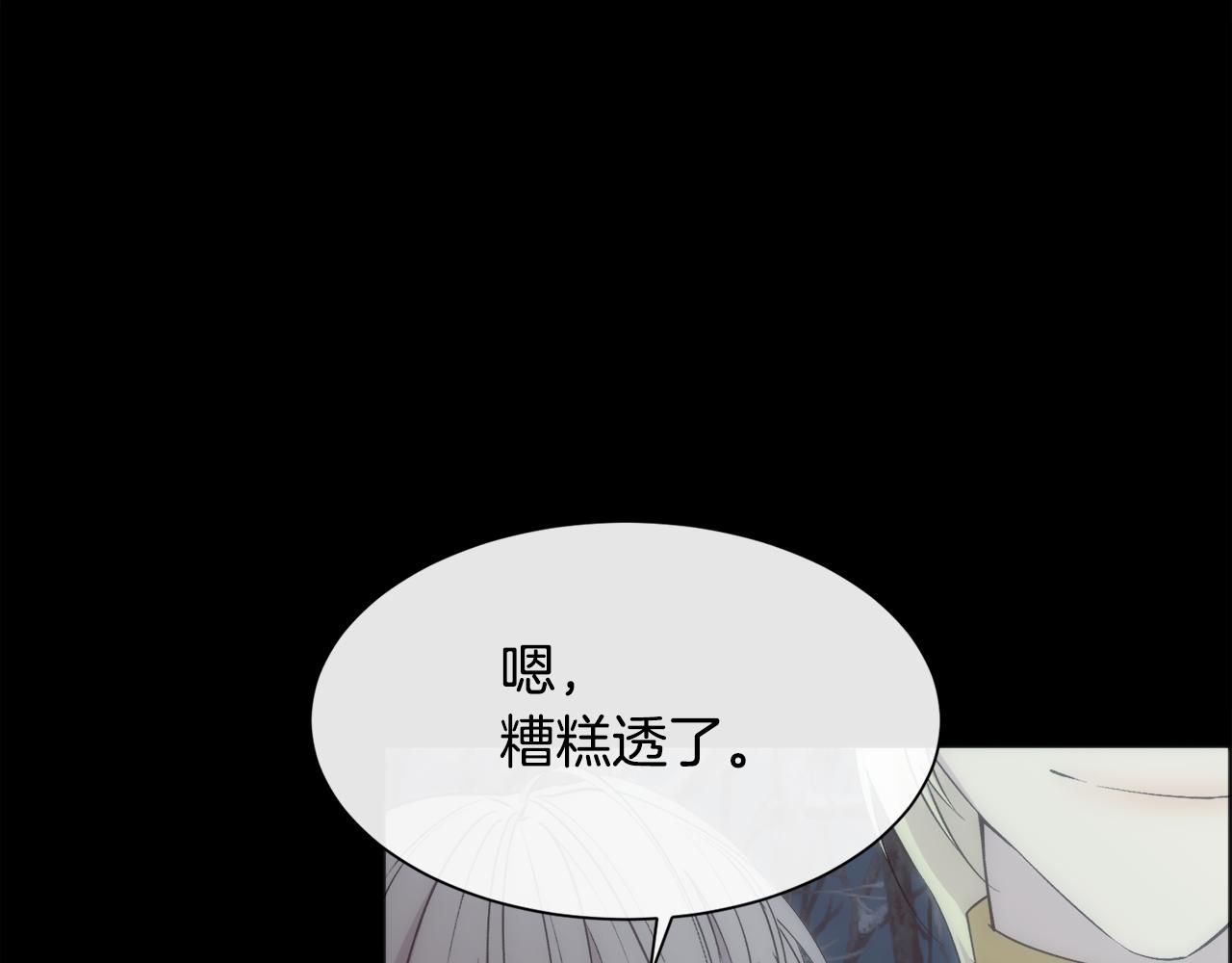 第43话 圣女108