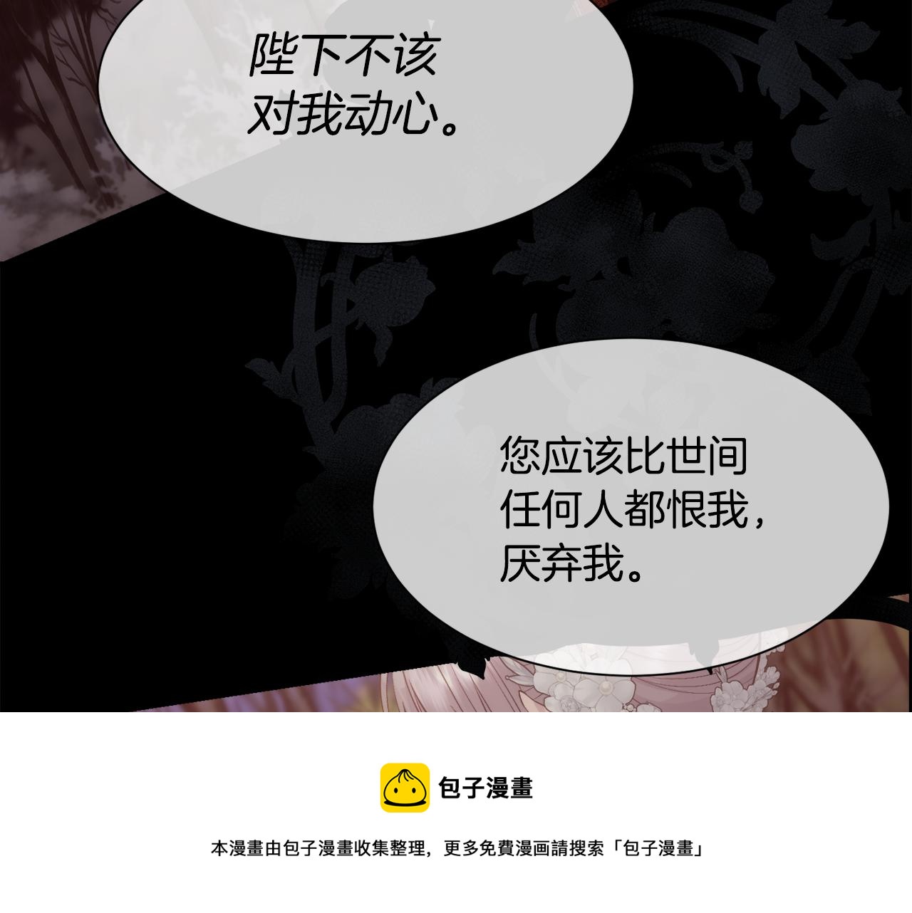 第53话 罪孽的女人147