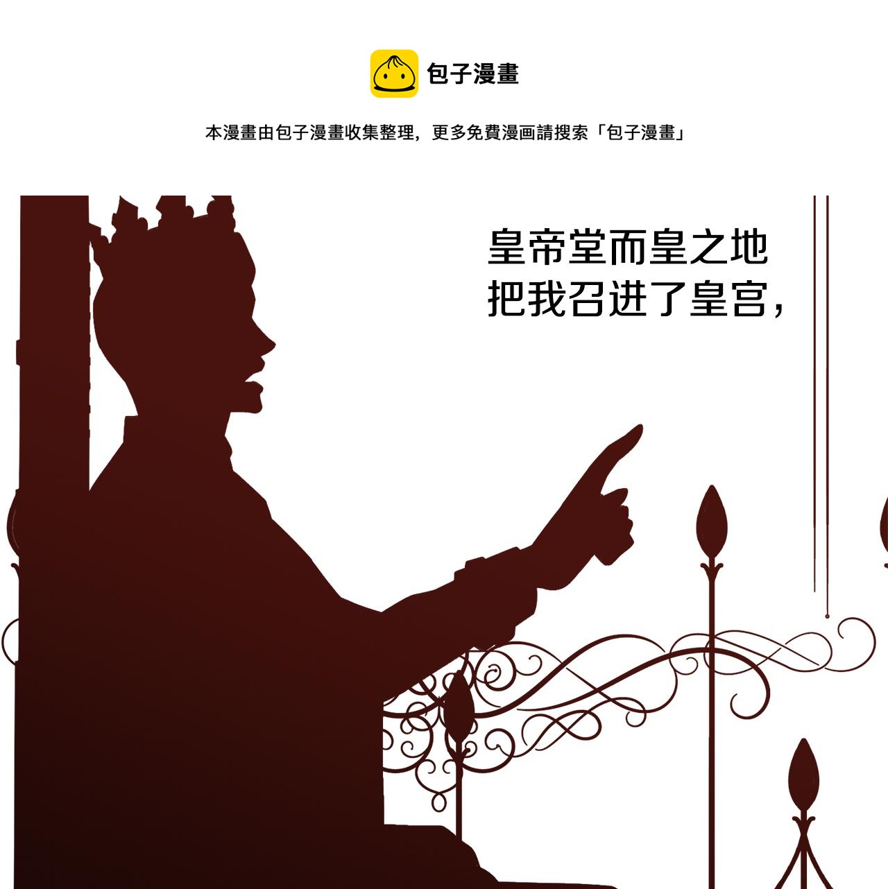 第11话 当男人陷入爱情50