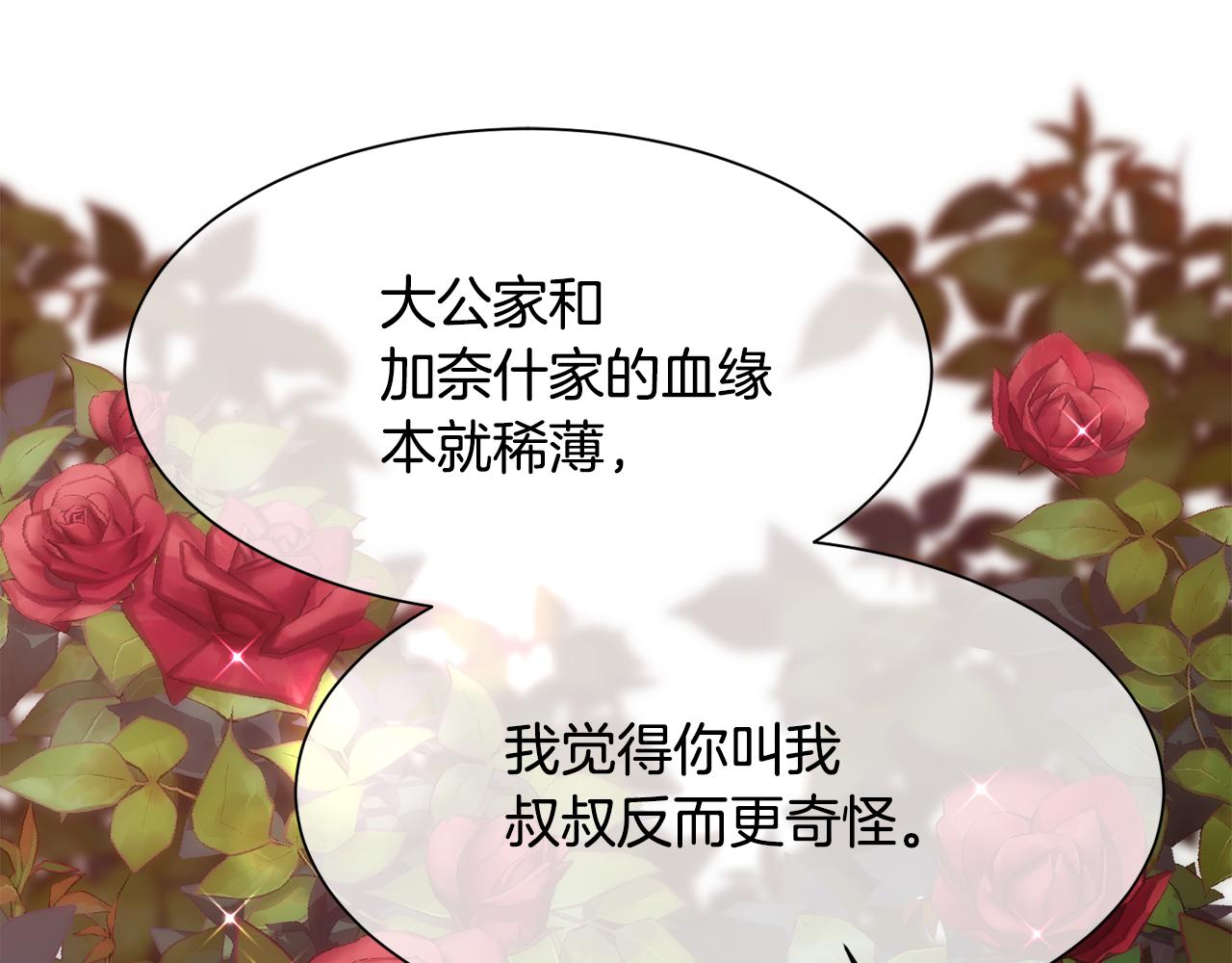 第24话 让马车回去24