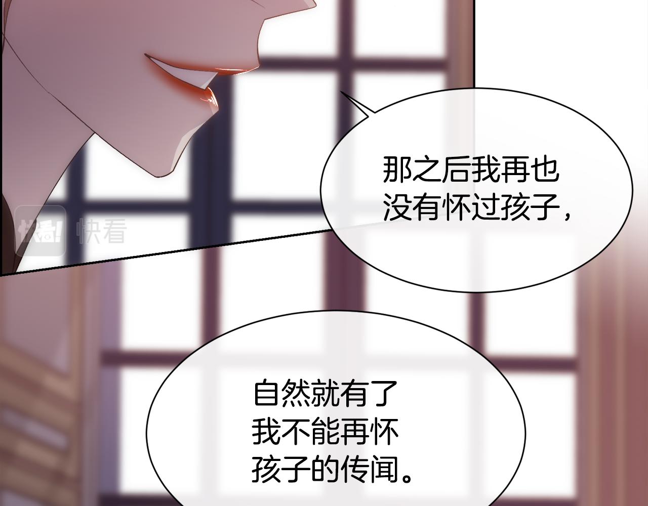 第45话 皇后的秘密109