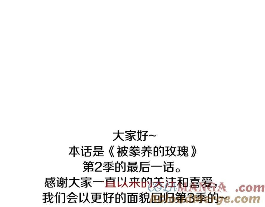 第二季完结篇 原来我是爱他的176
