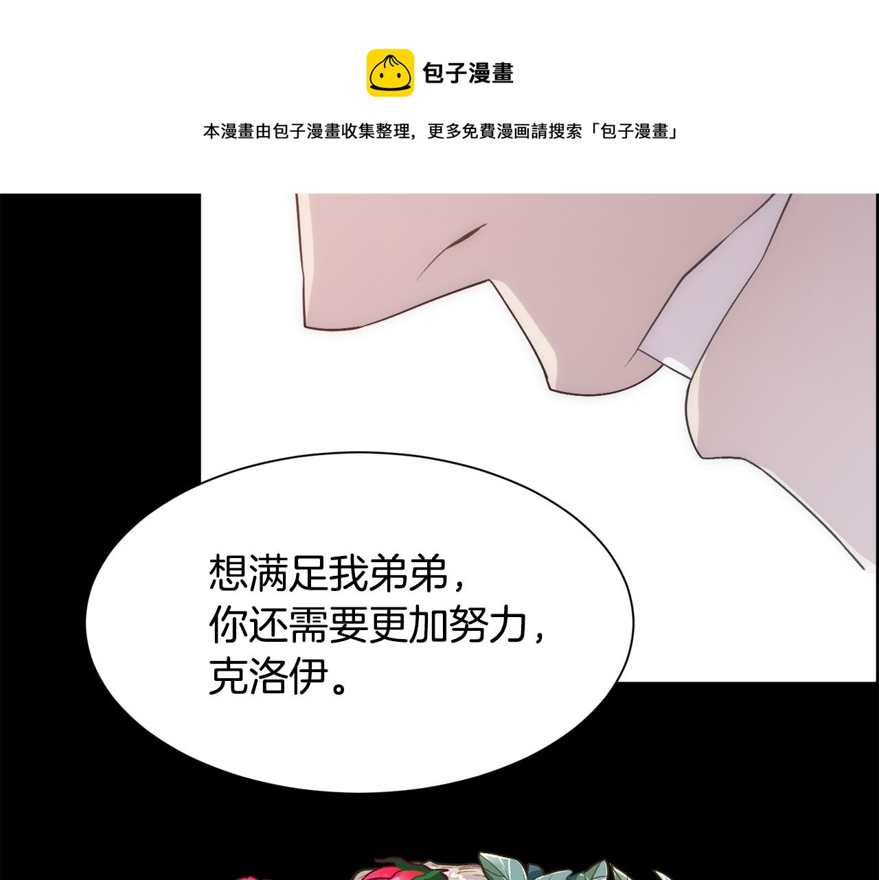 第4话 我，其他女人44