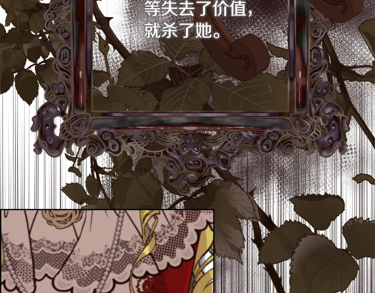 第76话 祭品的命运34