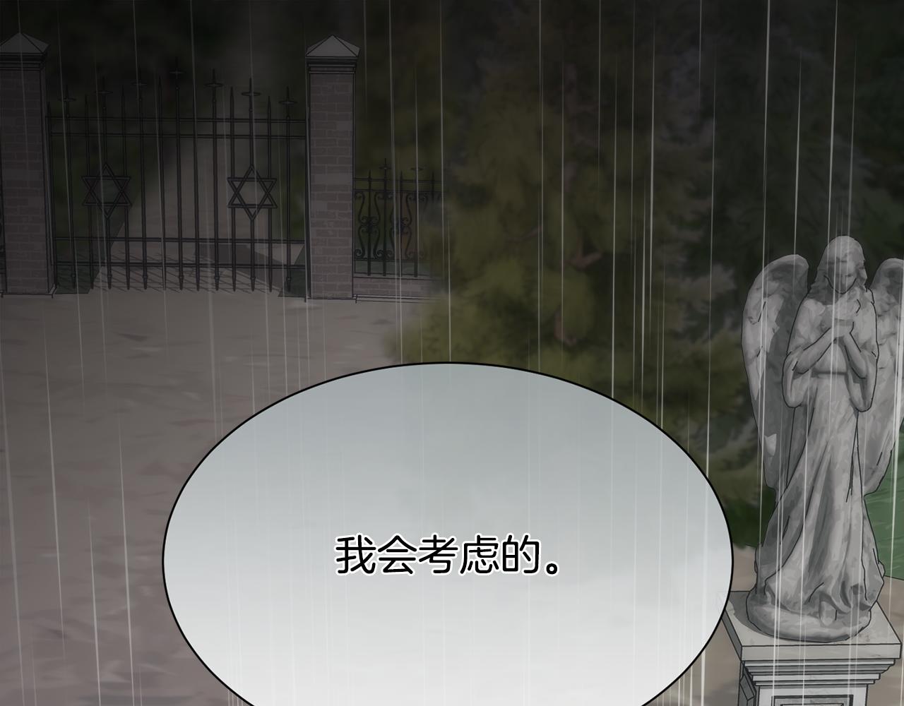 第55话 孩子的父亲是谁4