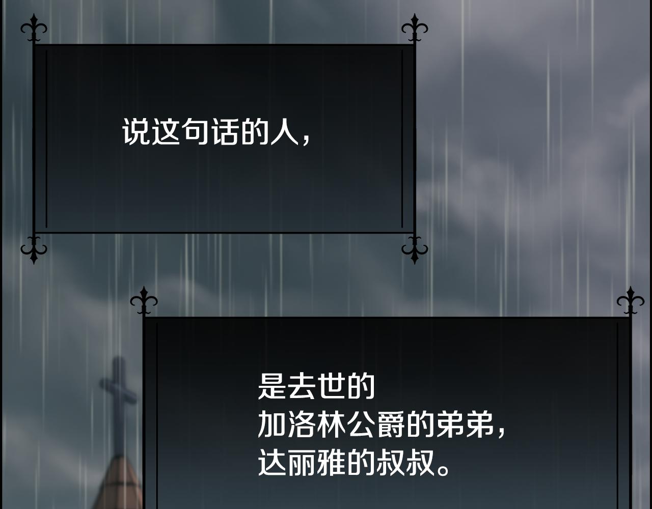 第54话 雷蒙德的故事153