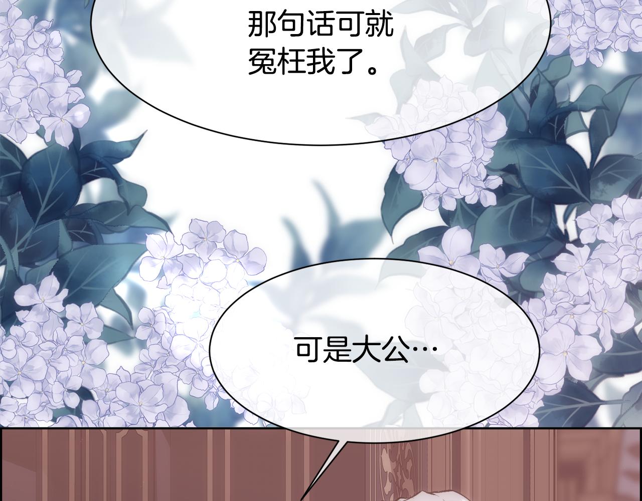 第27话 祈祷你的不幸150