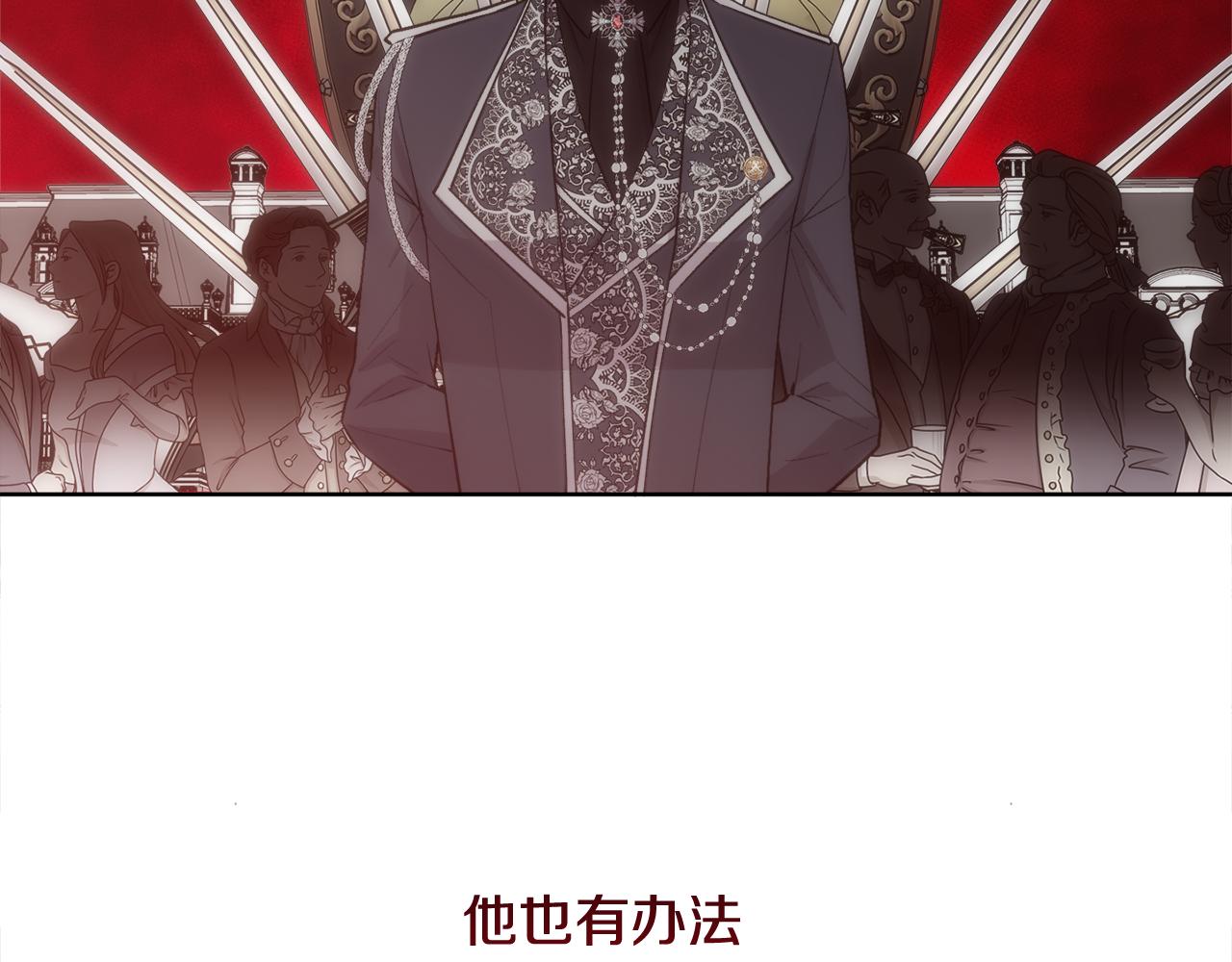 第37话 和皇帝做交易45