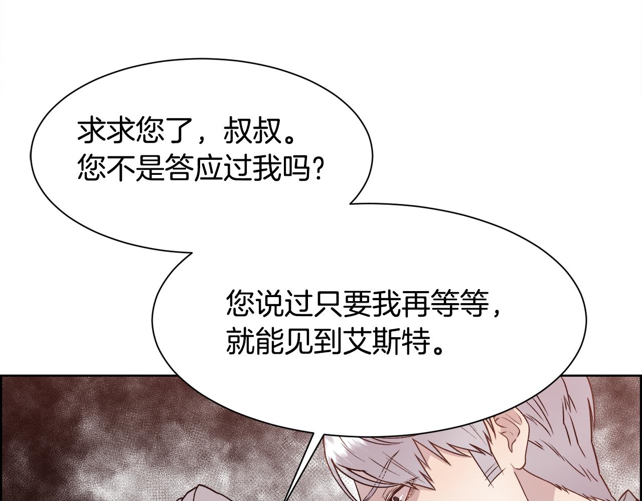 第16话 克洛伊疯了83