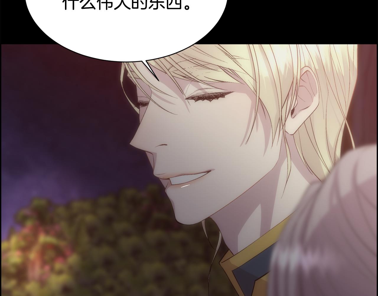 第51话 无条件的支持139