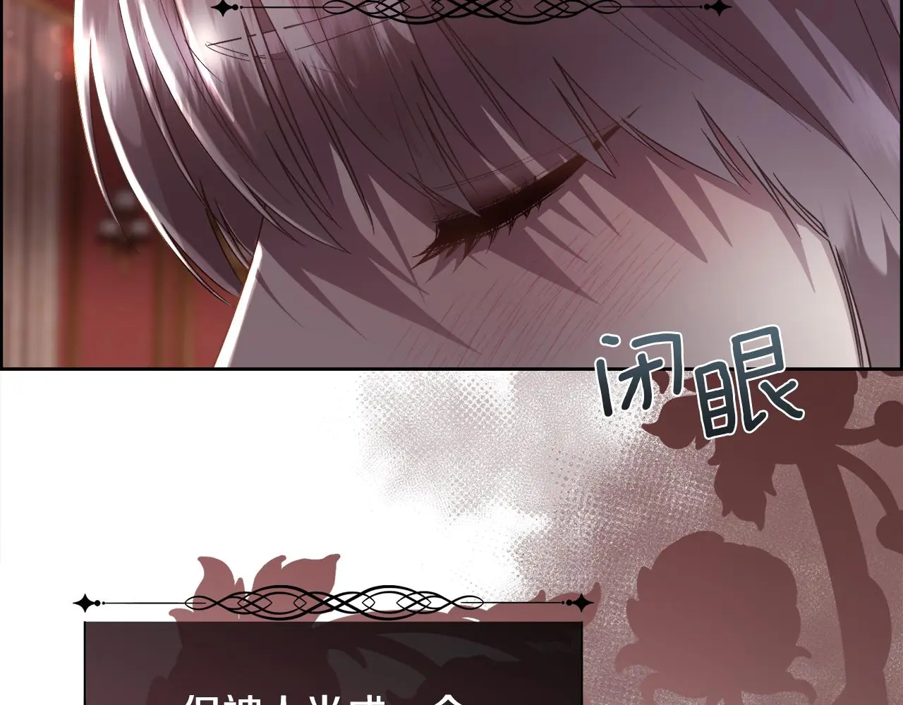 第73话 你觉得我哥哥怎么样？103