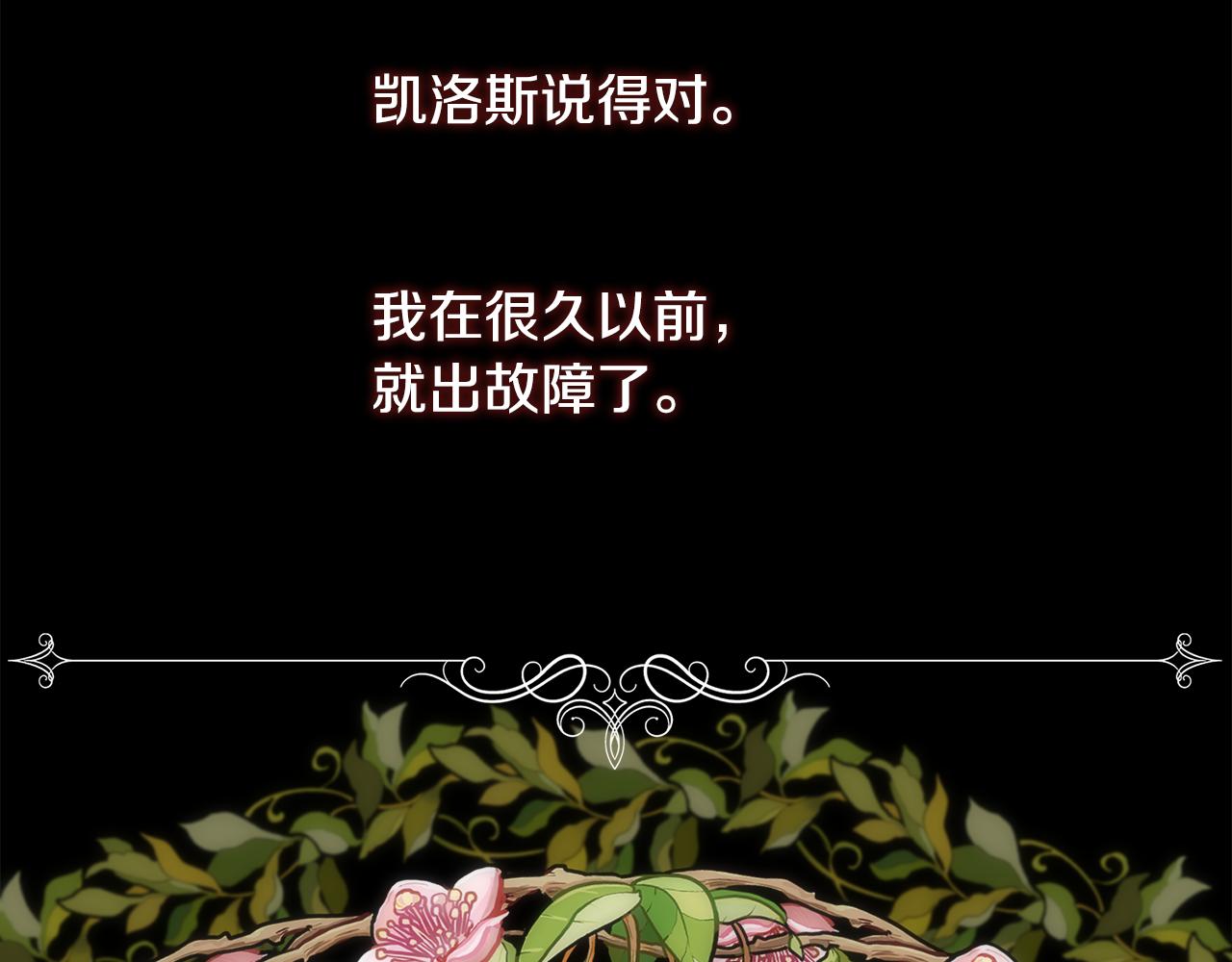 第18话 愚蠢得可怜71