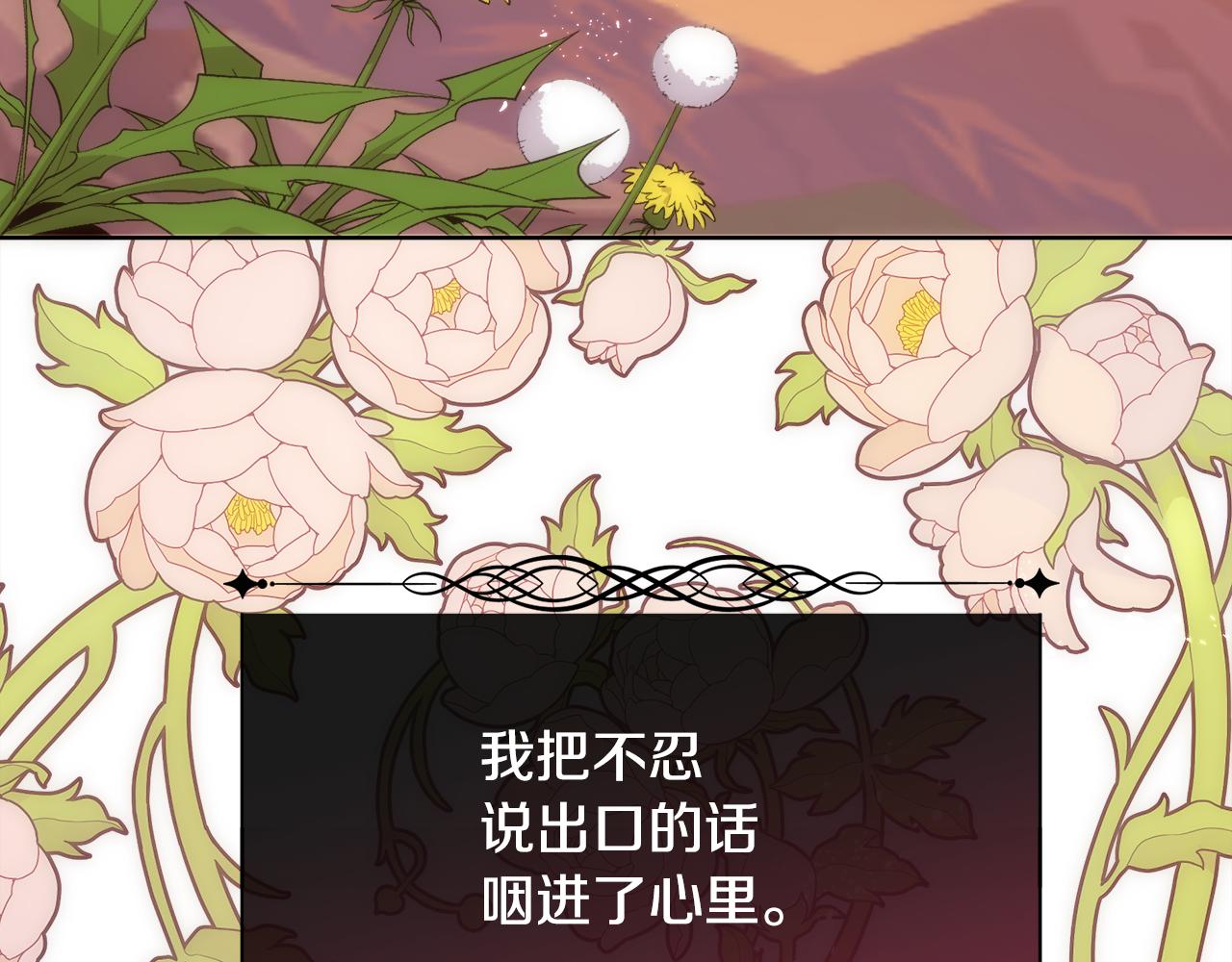第46话 原来不是坏人70