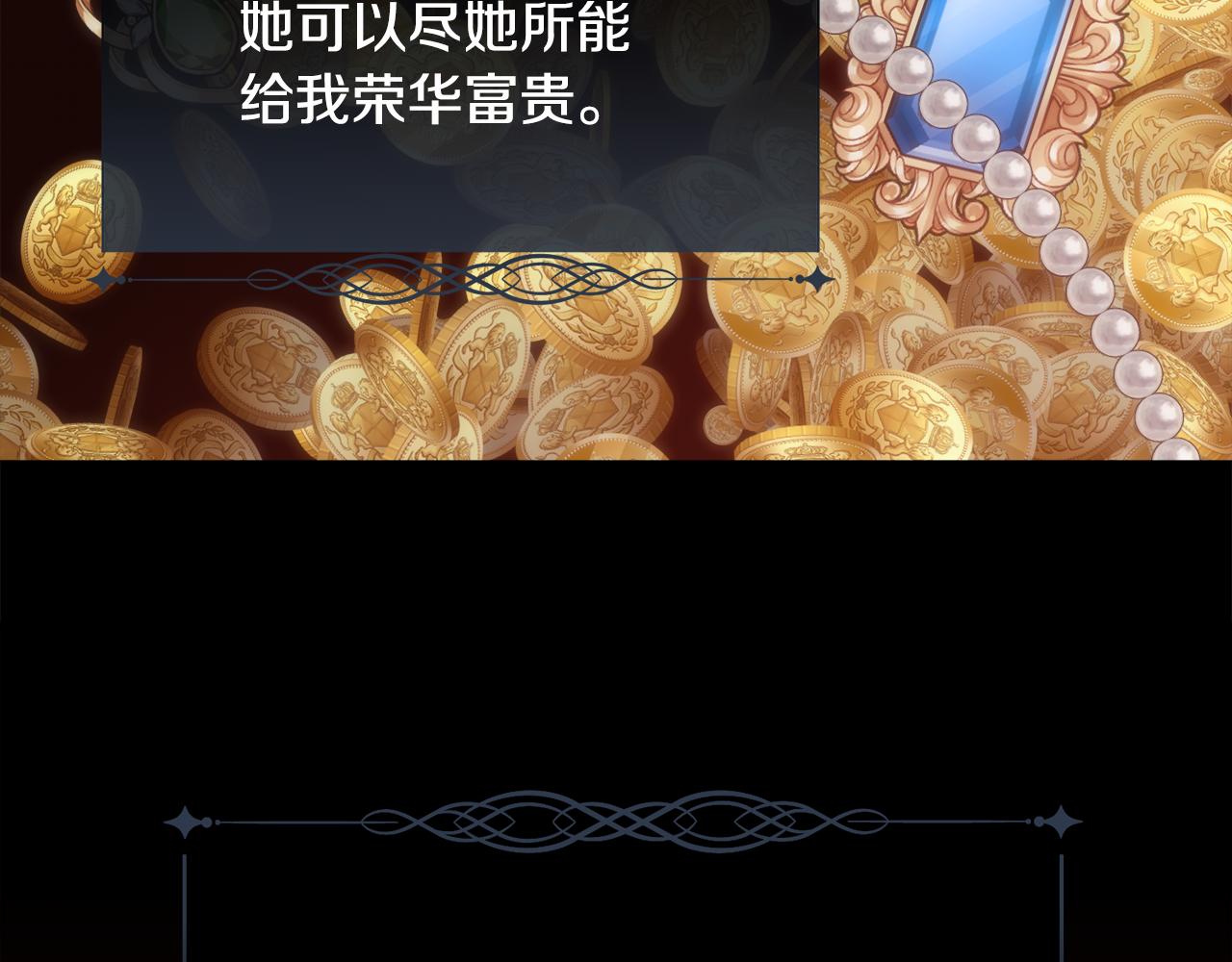 第40话 皇后达丽雅110