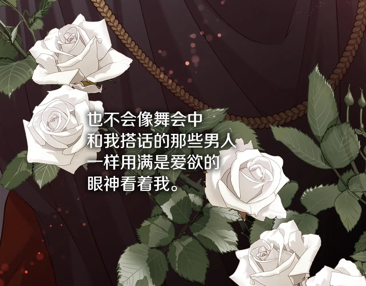 第81话 深夜交谈126