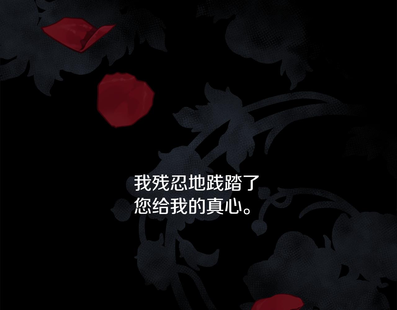 第53话 罪孽的女人161