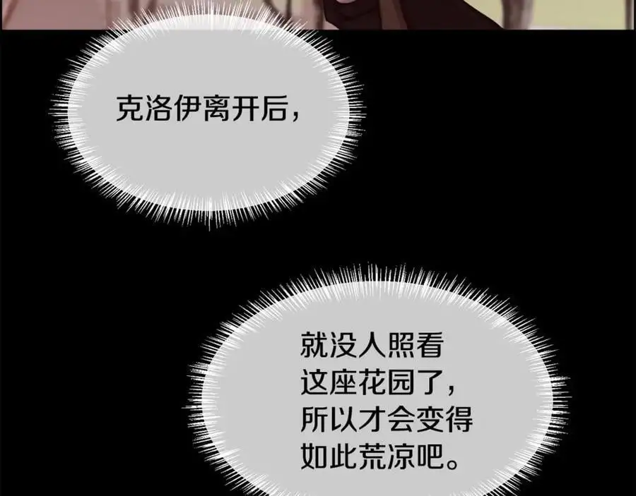 第85话 叔叔是天使77