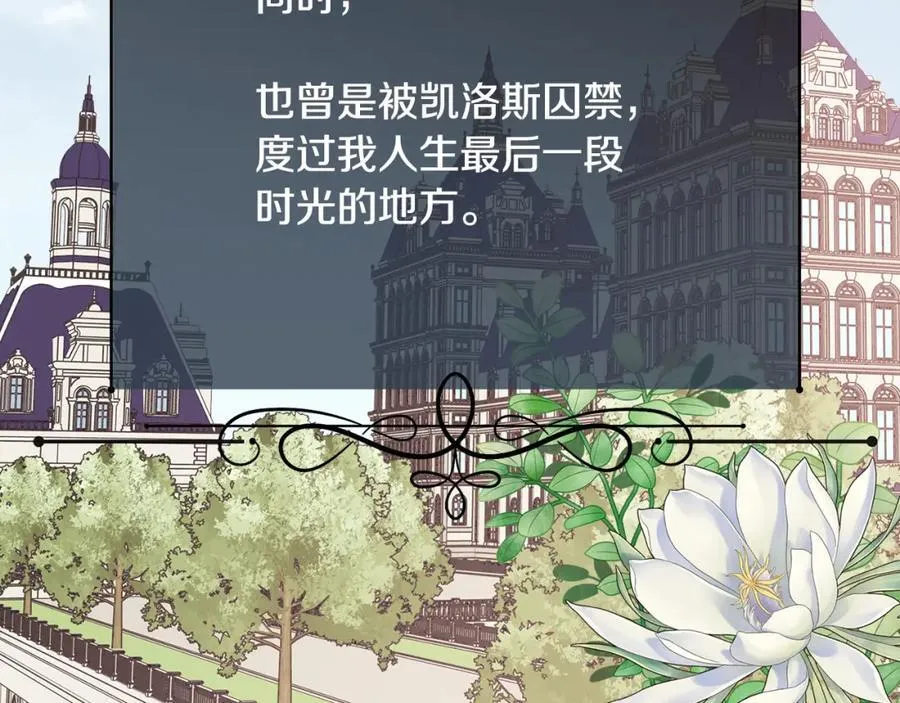第88话 圣女的欢迎宴130