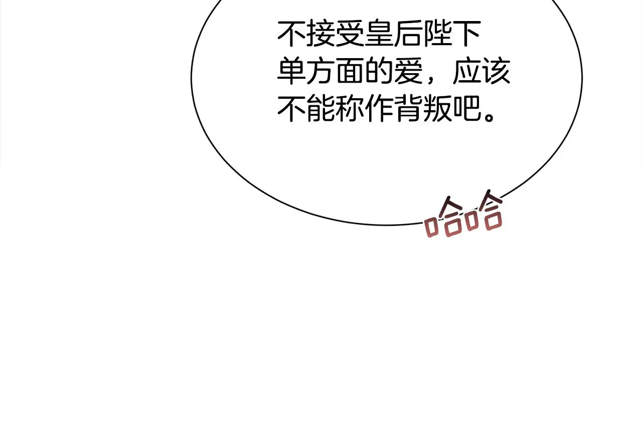 第76话 祭品的命运139
