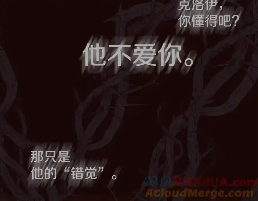 第89话 原来我是爱他的64