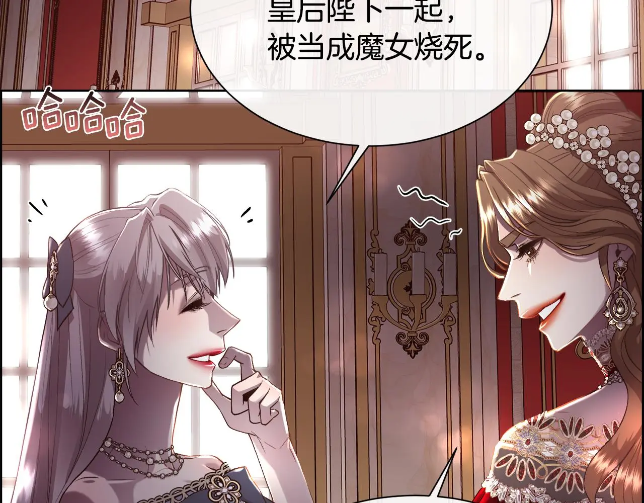 第76话 祭品的命运134