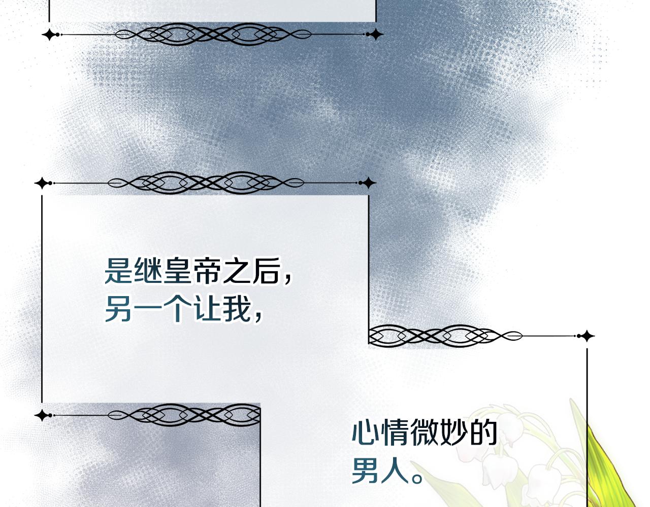 第27话 祈祷你的不幸46