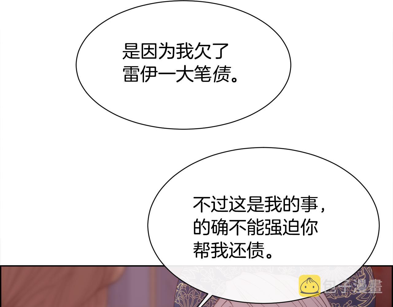 第41话 不可思议的提议141