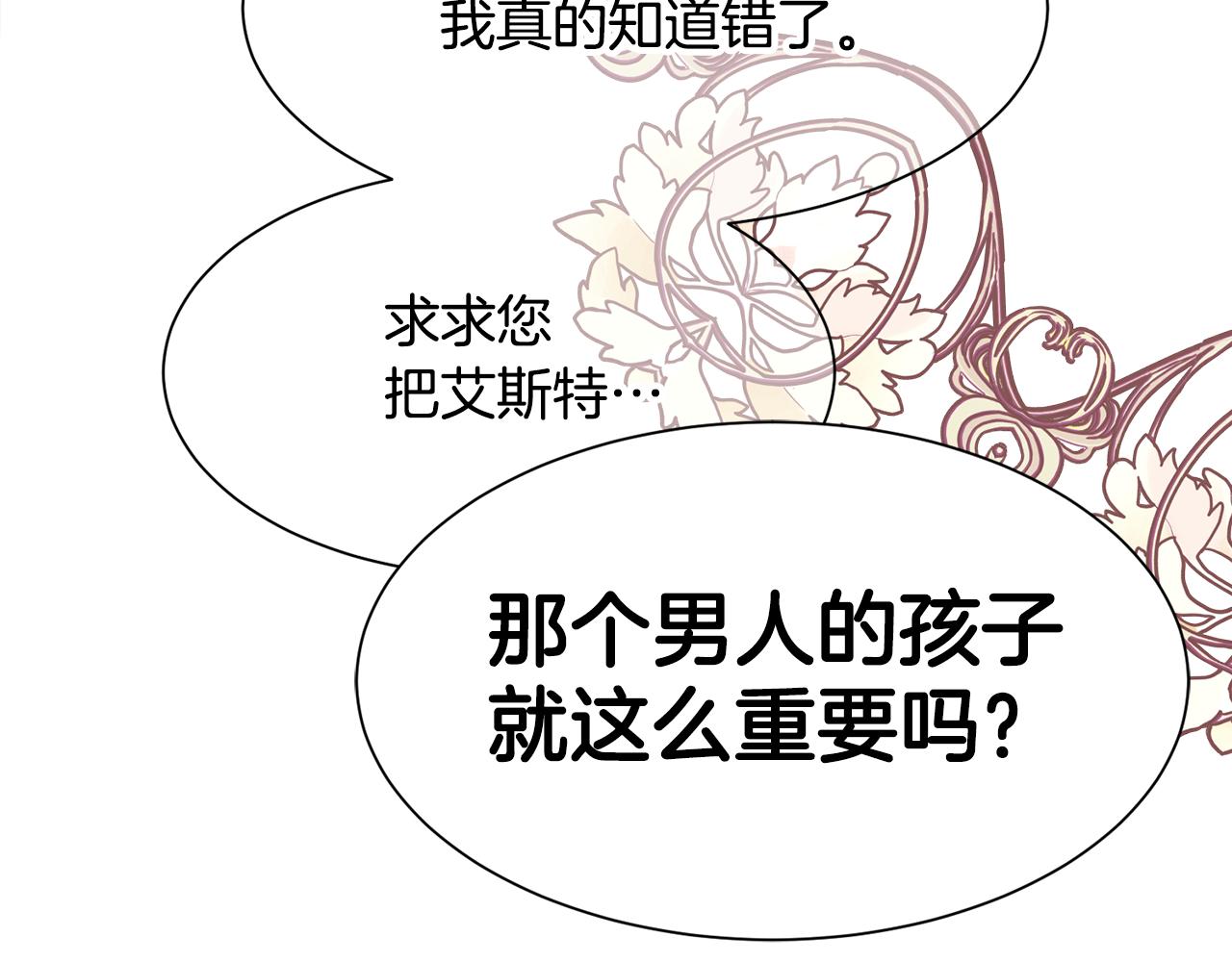 第16话 克洛伊疯了91