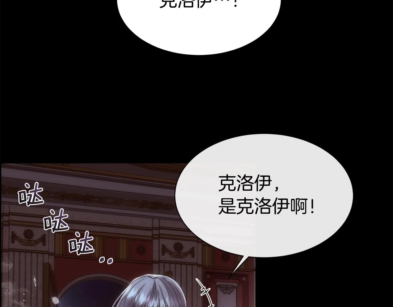 第70话 没人知道我曾来过14
