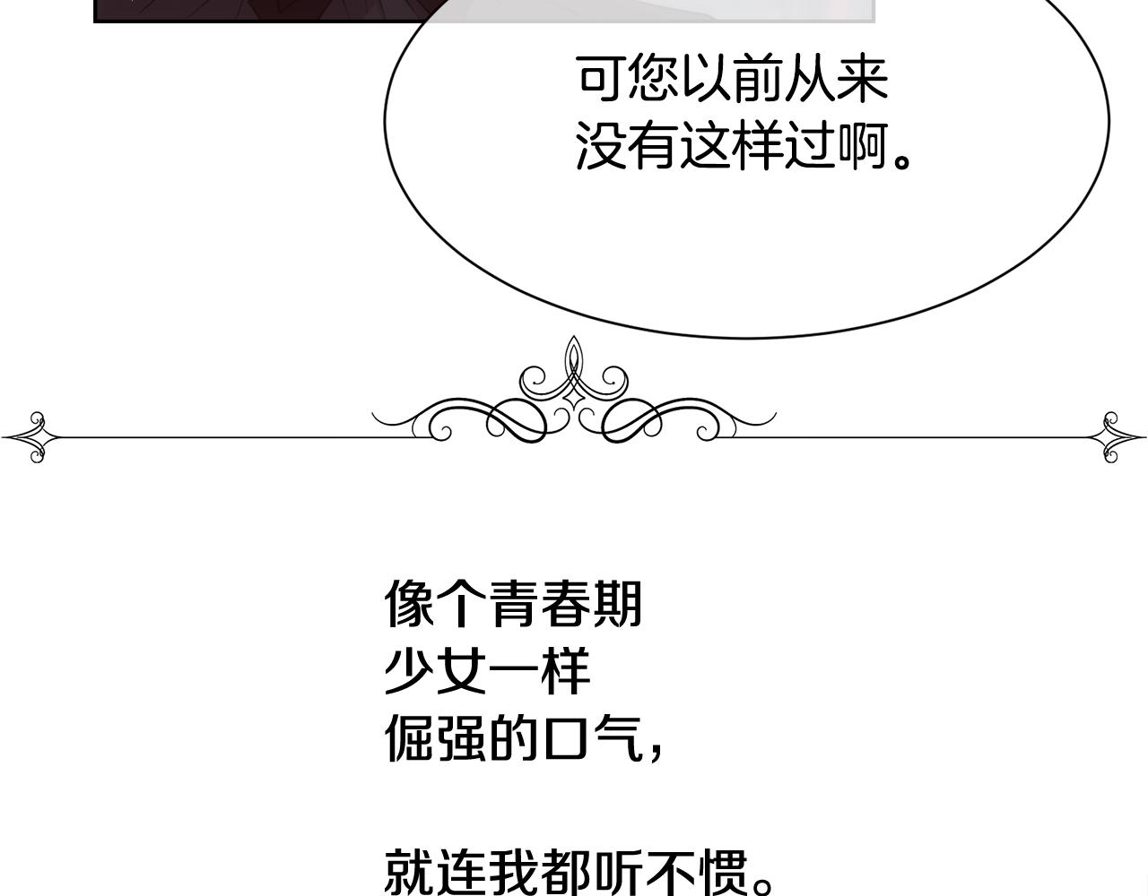 第27话 祈祷你的不幸128
