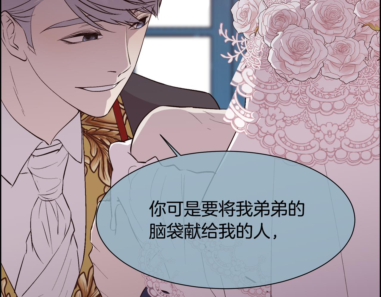 第33话 拧断你的脖子112