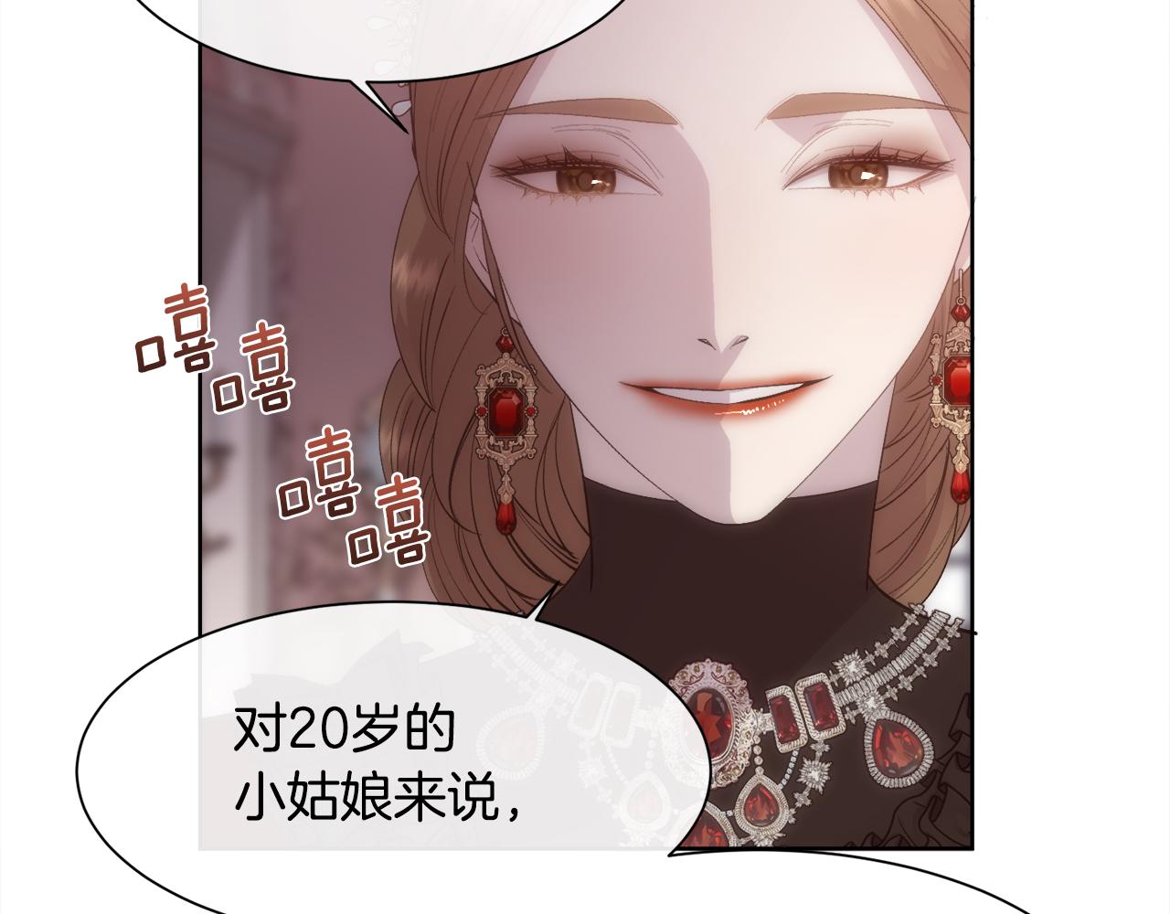 第41话 不可思议的提议121