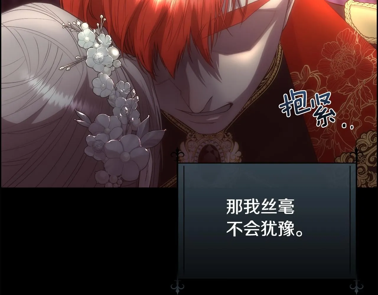 第69话 甘愿做个傻瓜87