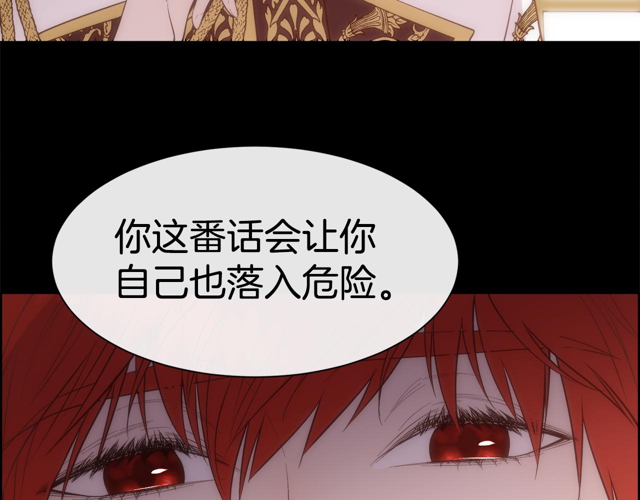 第37话 和皇帝做交易109