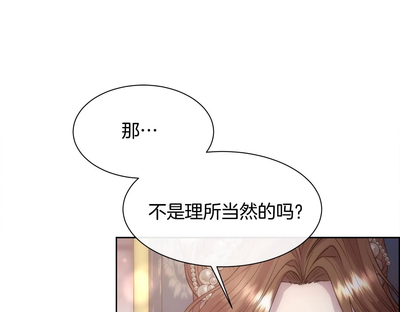 第68话 男人的嫉妒108
