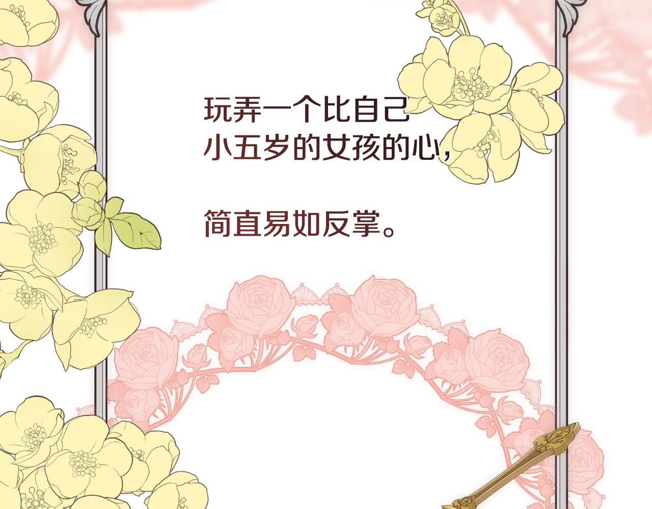 第32话 我给你爱7
