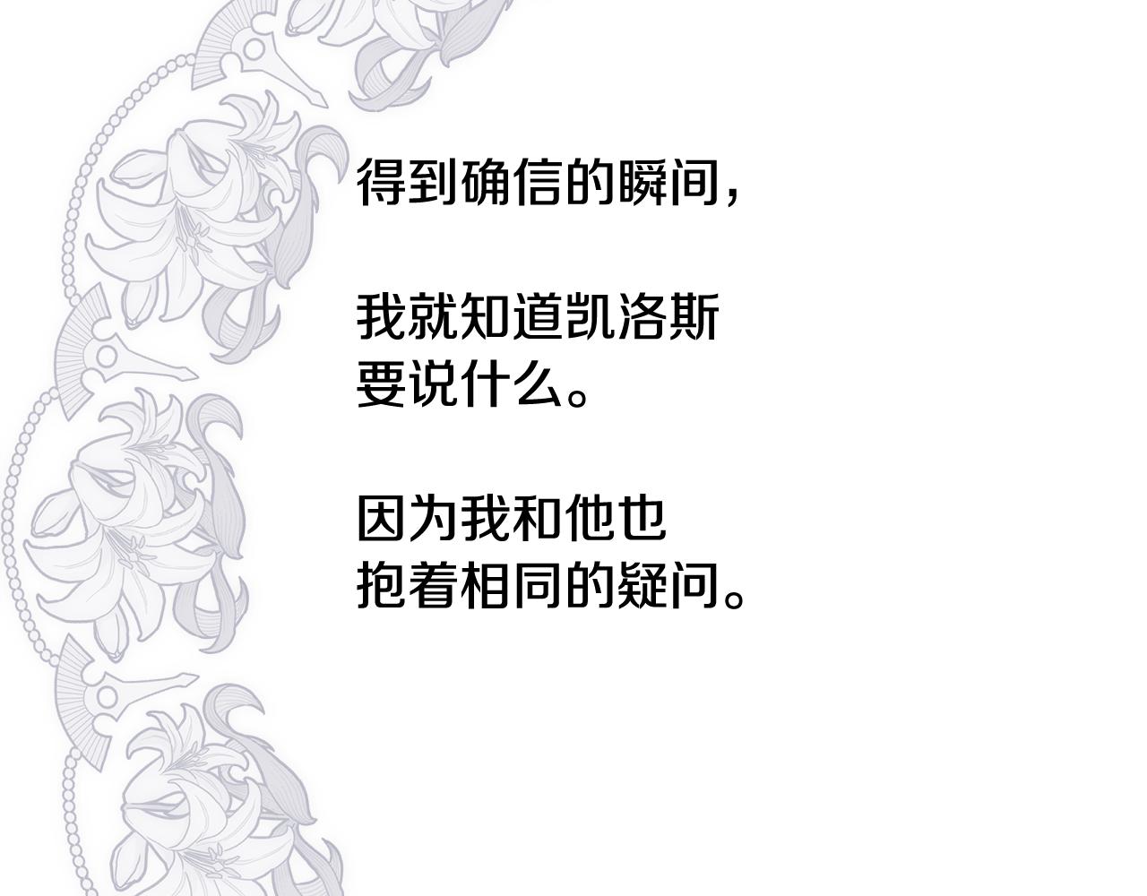 第26话 不能问的问题98