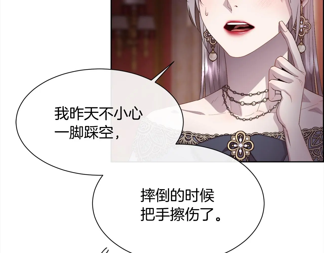 第73话 你觉得我哥哥怎么样？84