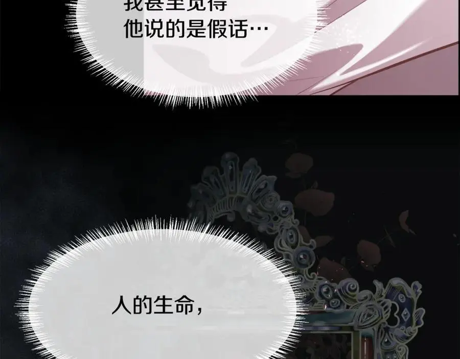 第87话 不能爱他10