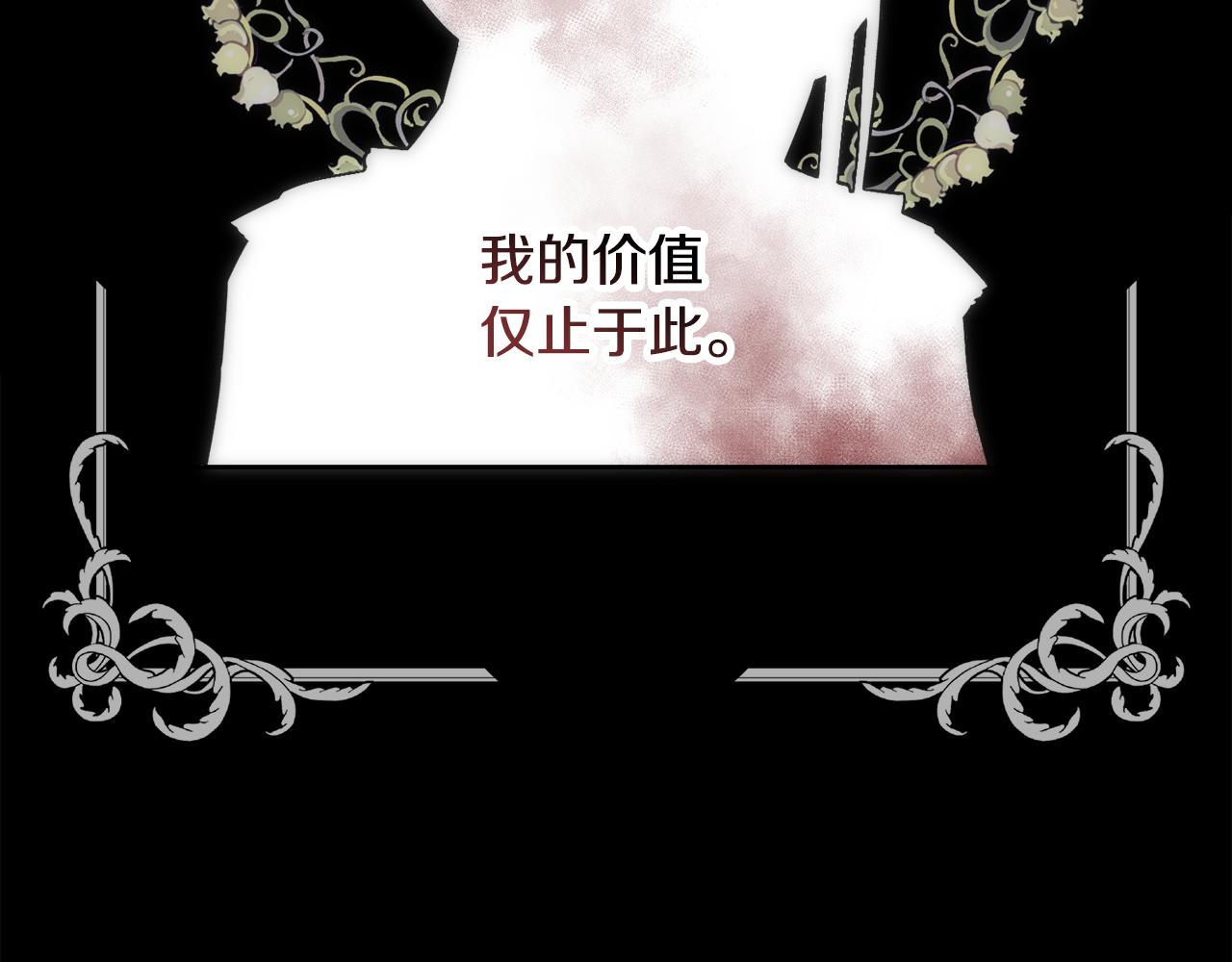 第3话 十七岁的我165