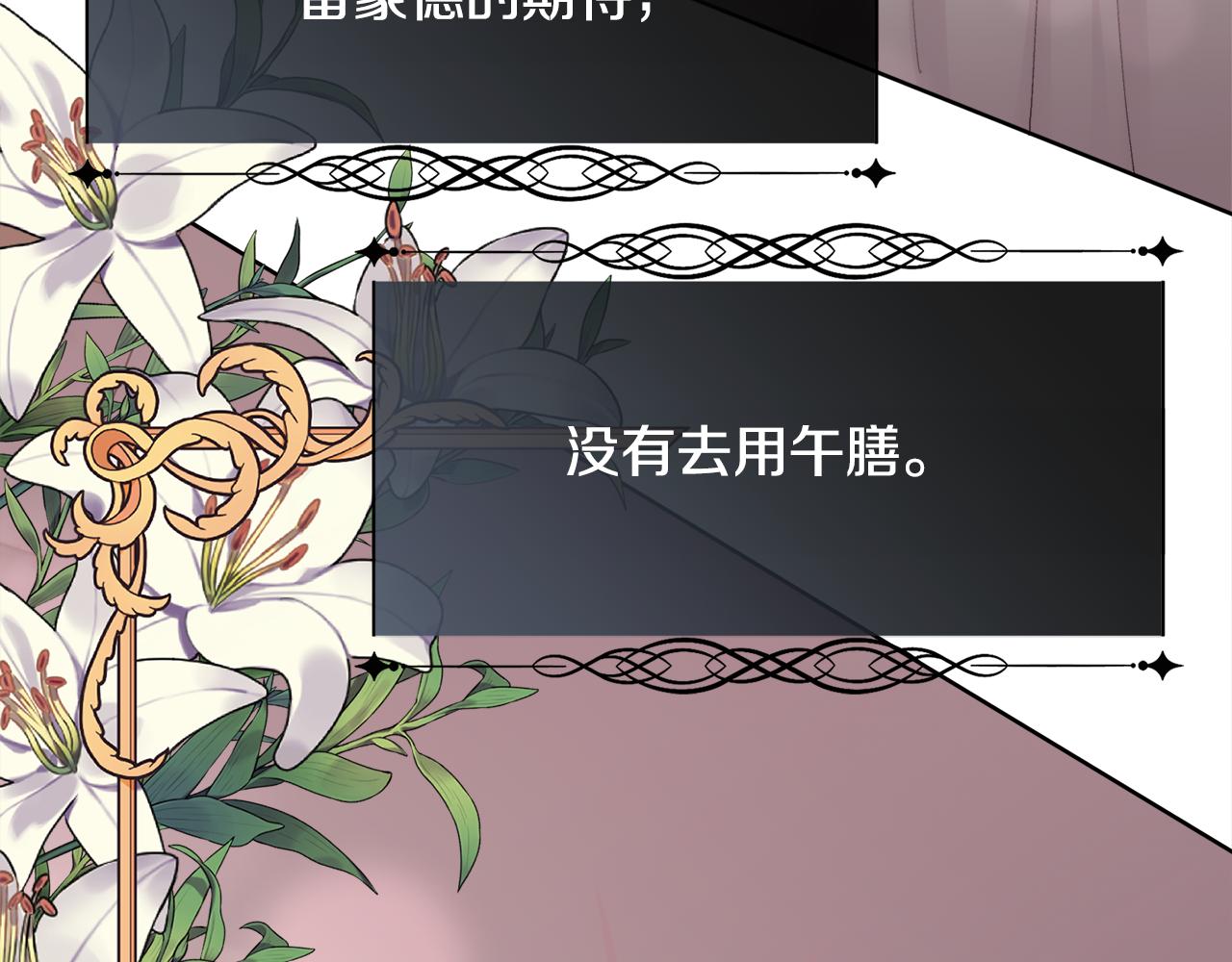 第37话 和皇帝做交易10