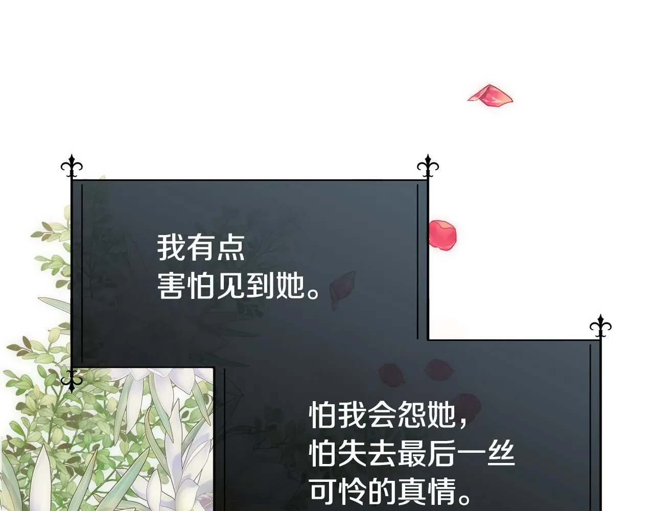 第64话 男人间的摊牌60