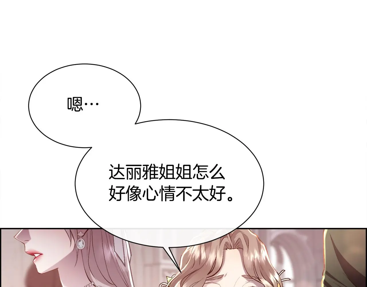 第79话 加洛林家族133