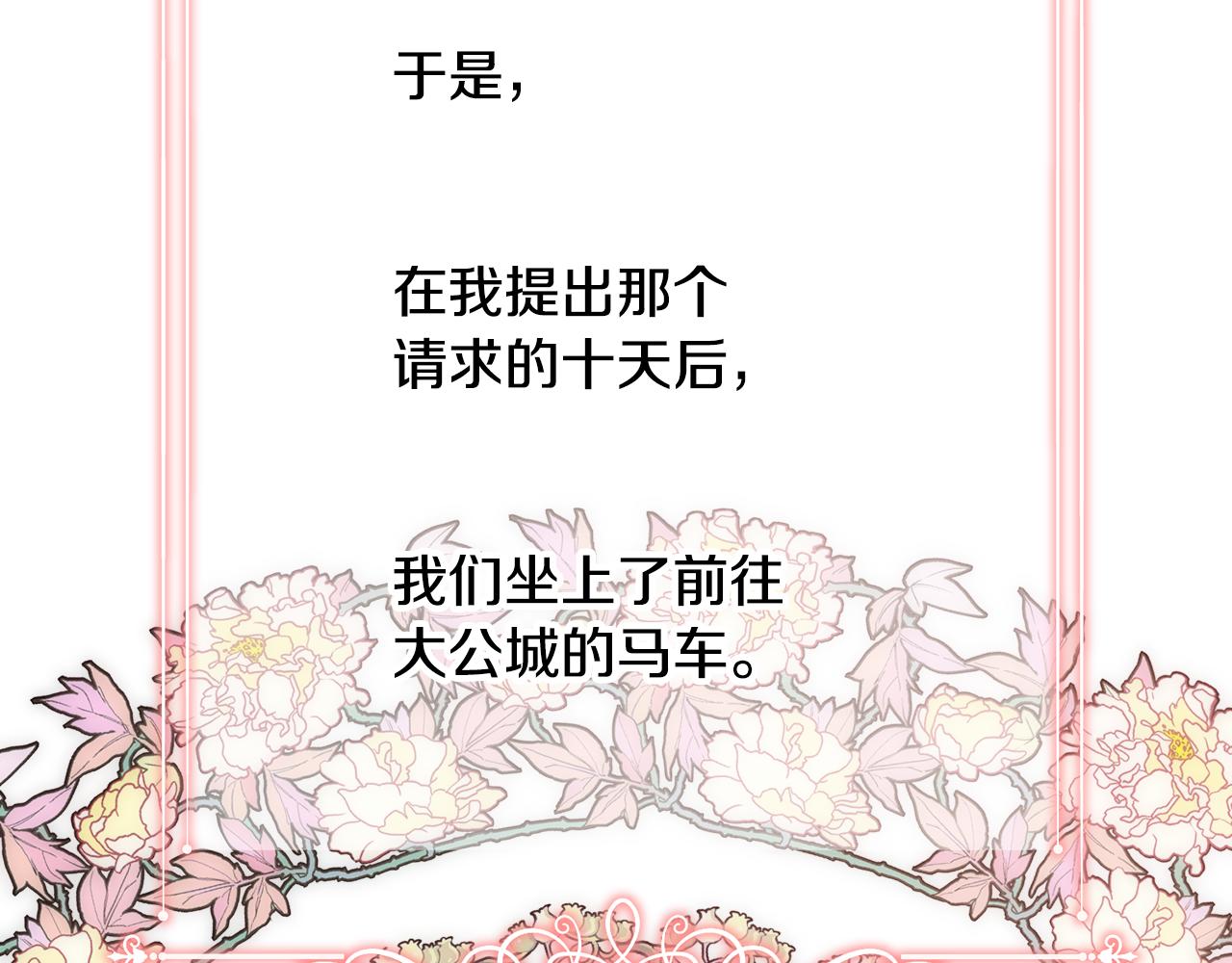 第14话 爱的陷阱26
