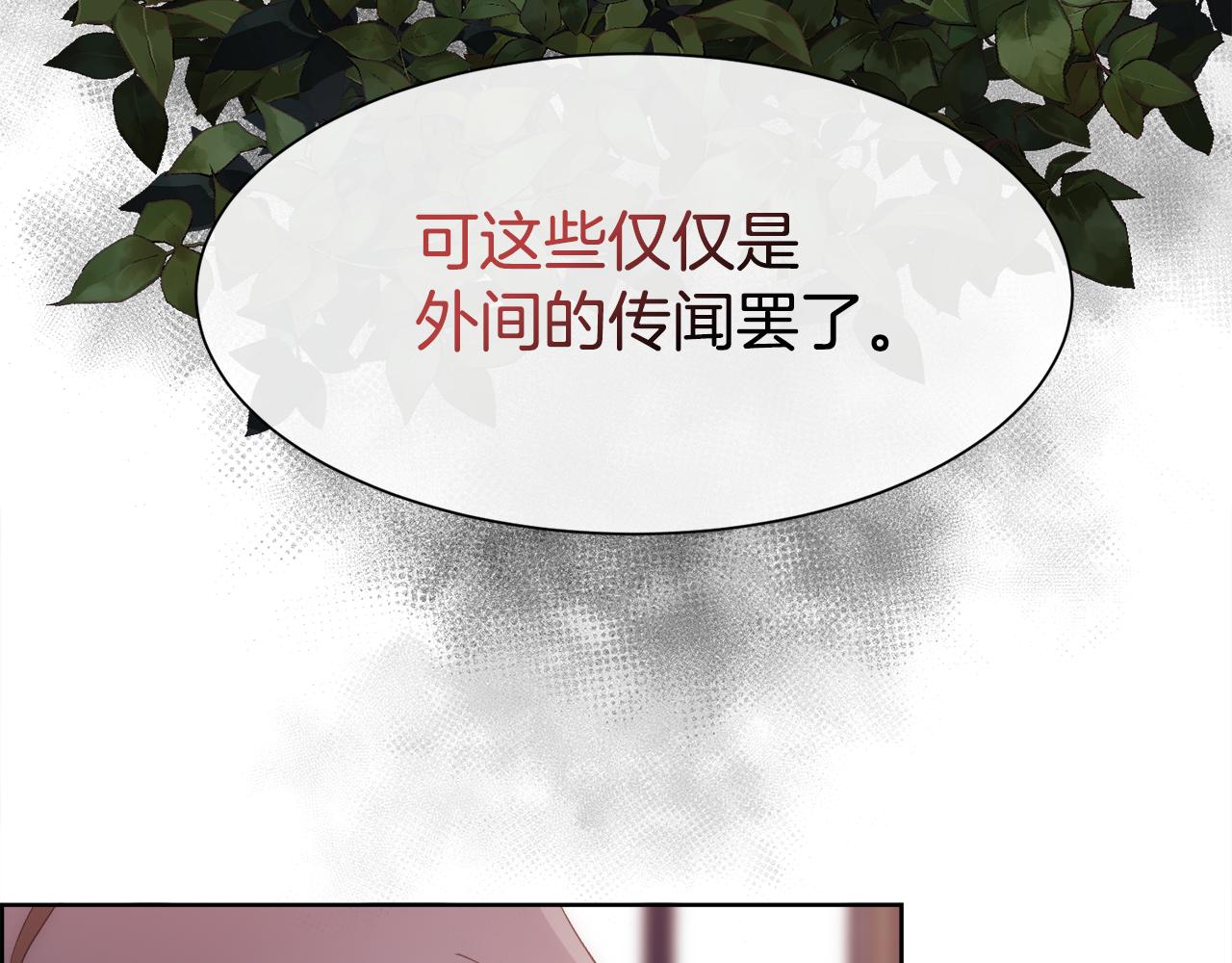 第45话 皇后的秘密108